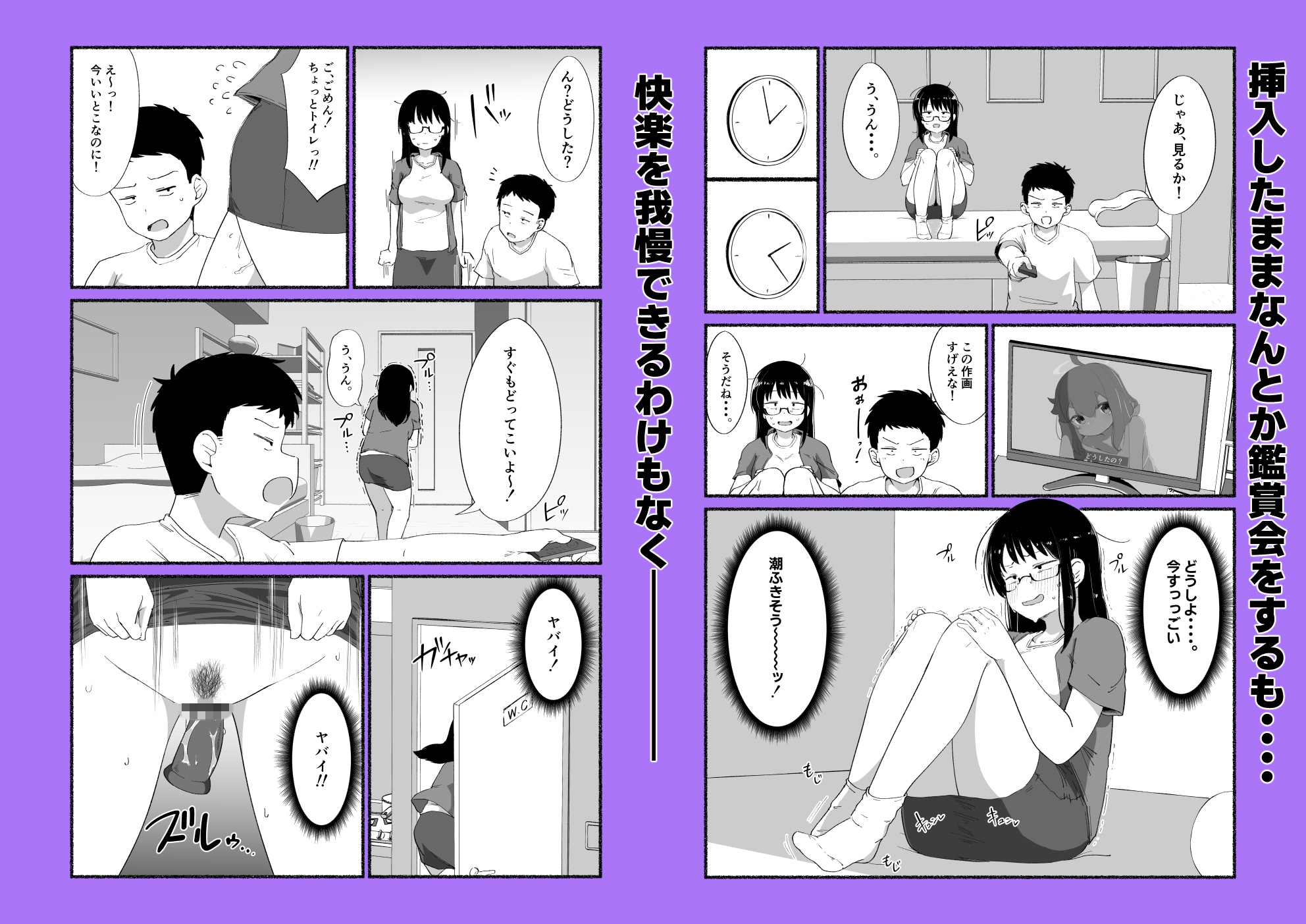 オタクな女友達の中に出してみた 画像4