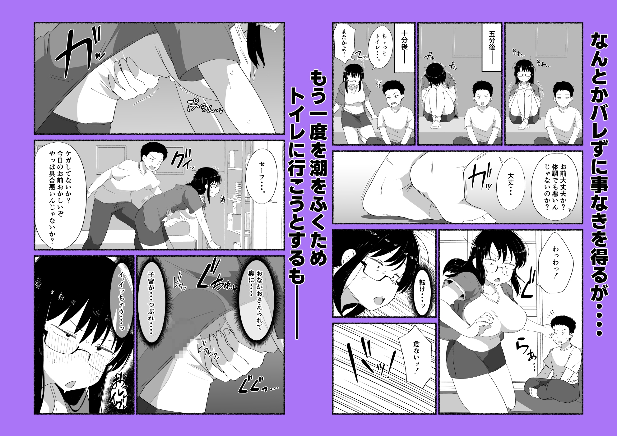 オタクな女友達の中に出してみた 画像6