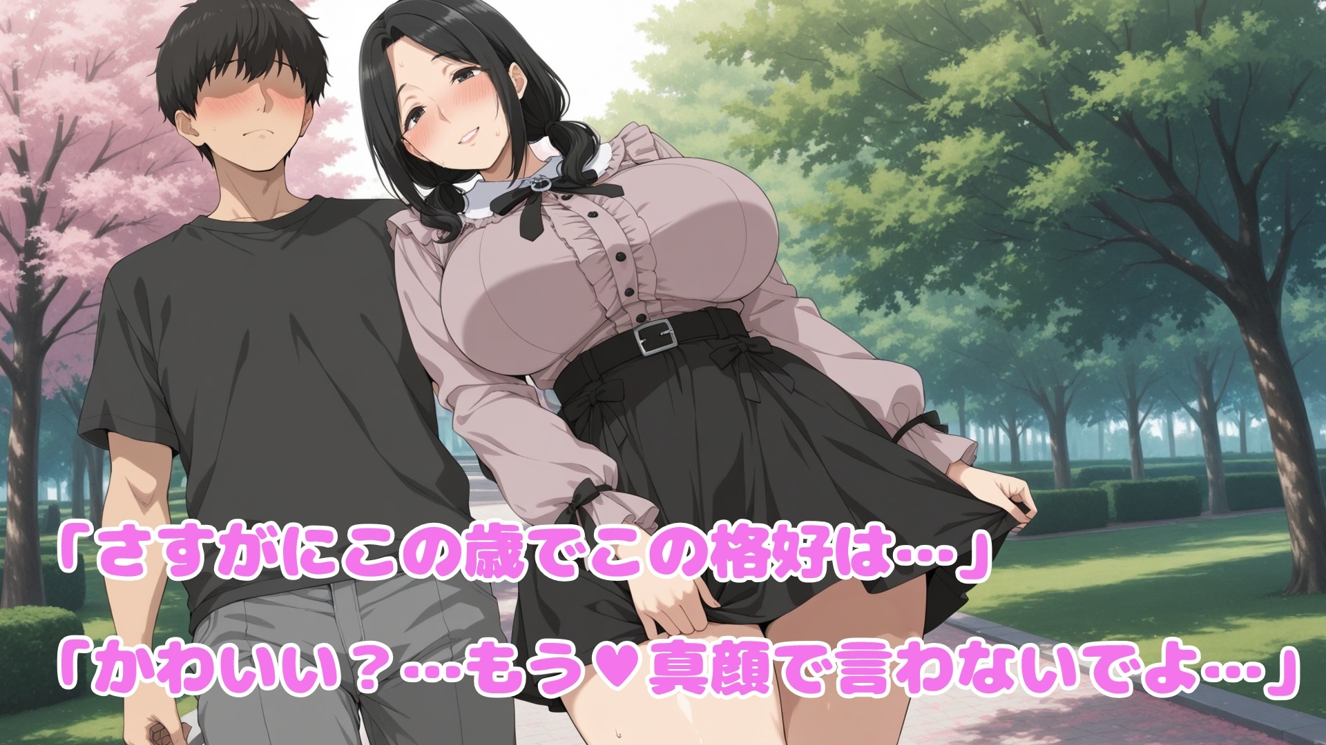 【4K・60FPS・フルボイス】後輩くんが好きすぎて甘やかしすぎる巨乳先輩とのイチャラブ生活 サンプル7