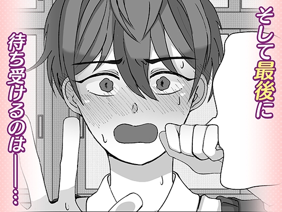 君とのセックスが覗けるメガネ 画像8