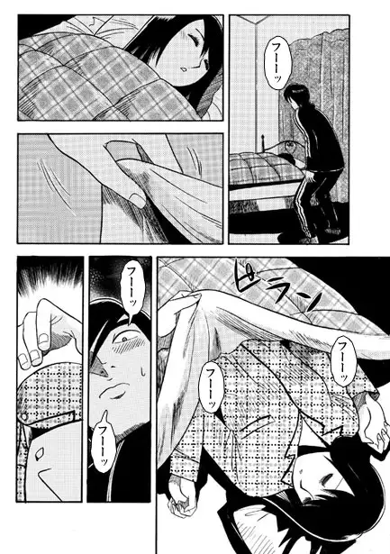 愛しのお眠り様 サンプル画像 2