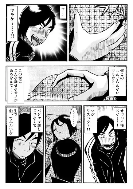 愛しのお眠り様 サンプル画像 3