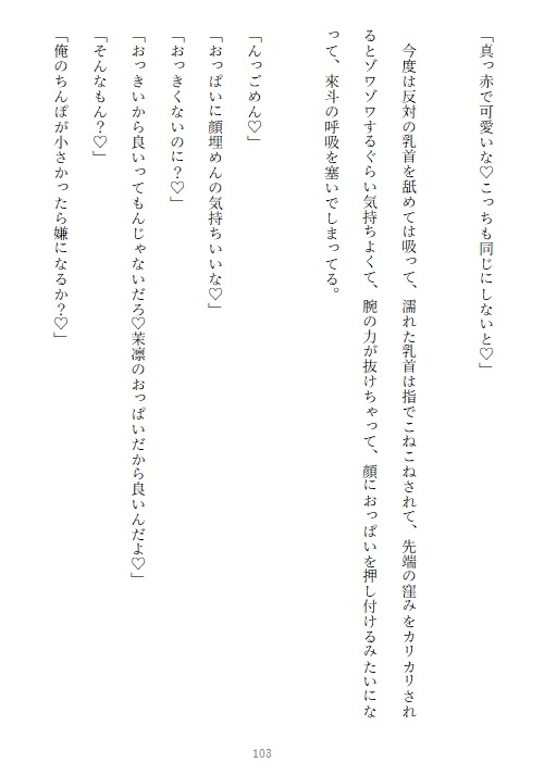 ボーイッシュなOLが男友達に頼み事をして引越し先に来てもらったら泊まる事になって寝込みを襲われながら告白されそのままメス堕ちしてしまう話 画像1