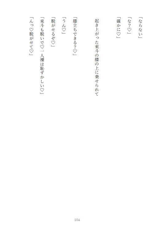 ボーイッシュなOLが男友達に頼み事をして引越し先に来てもらったら泊まる事になって寝込みを襲われながら告白されそのままメス堕ちしてしまう話 画像2