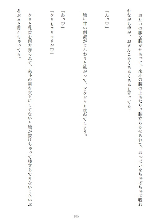ボーイッシュなOLが男友達に頼み事をして引越し先に来てもらったら泊まる事になって寝込みを襲われながら告白されそのままメス堕ちしてしまう話 画像3
