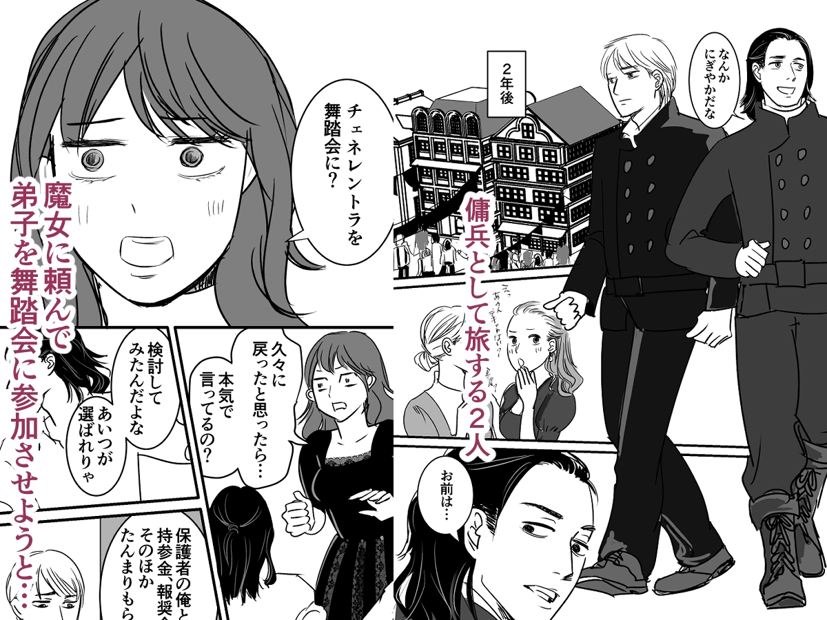 童貞シンデレラとわからせえっち 画像2