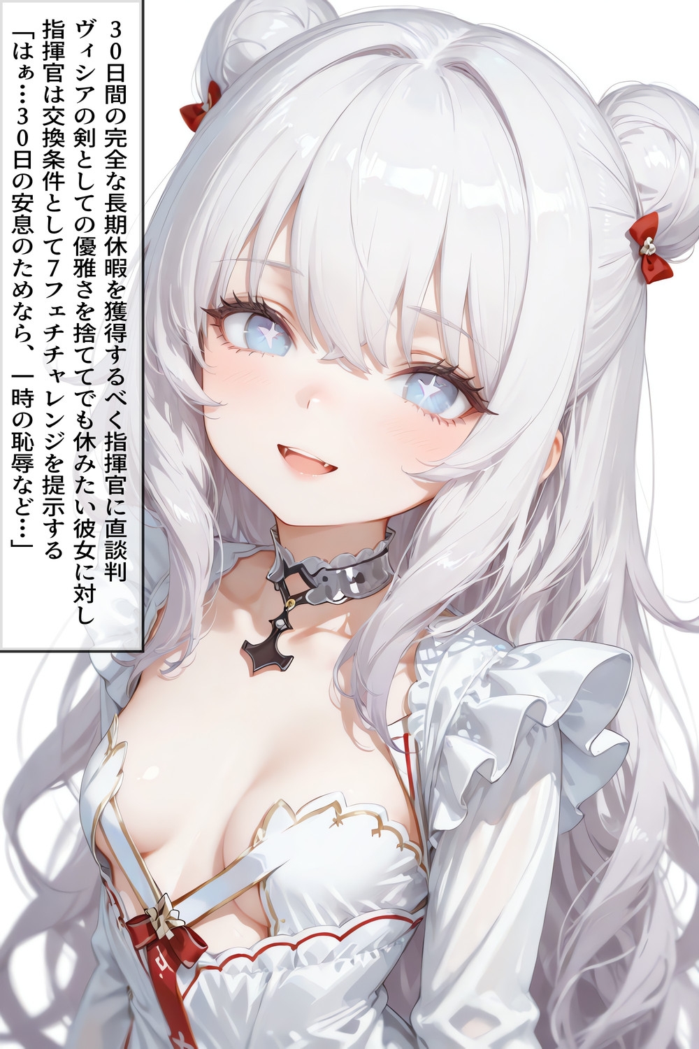 サボラン陥落！ ル・マラン背徳契約事件 【アズレン】【7フェチ】【500枚】 画像1