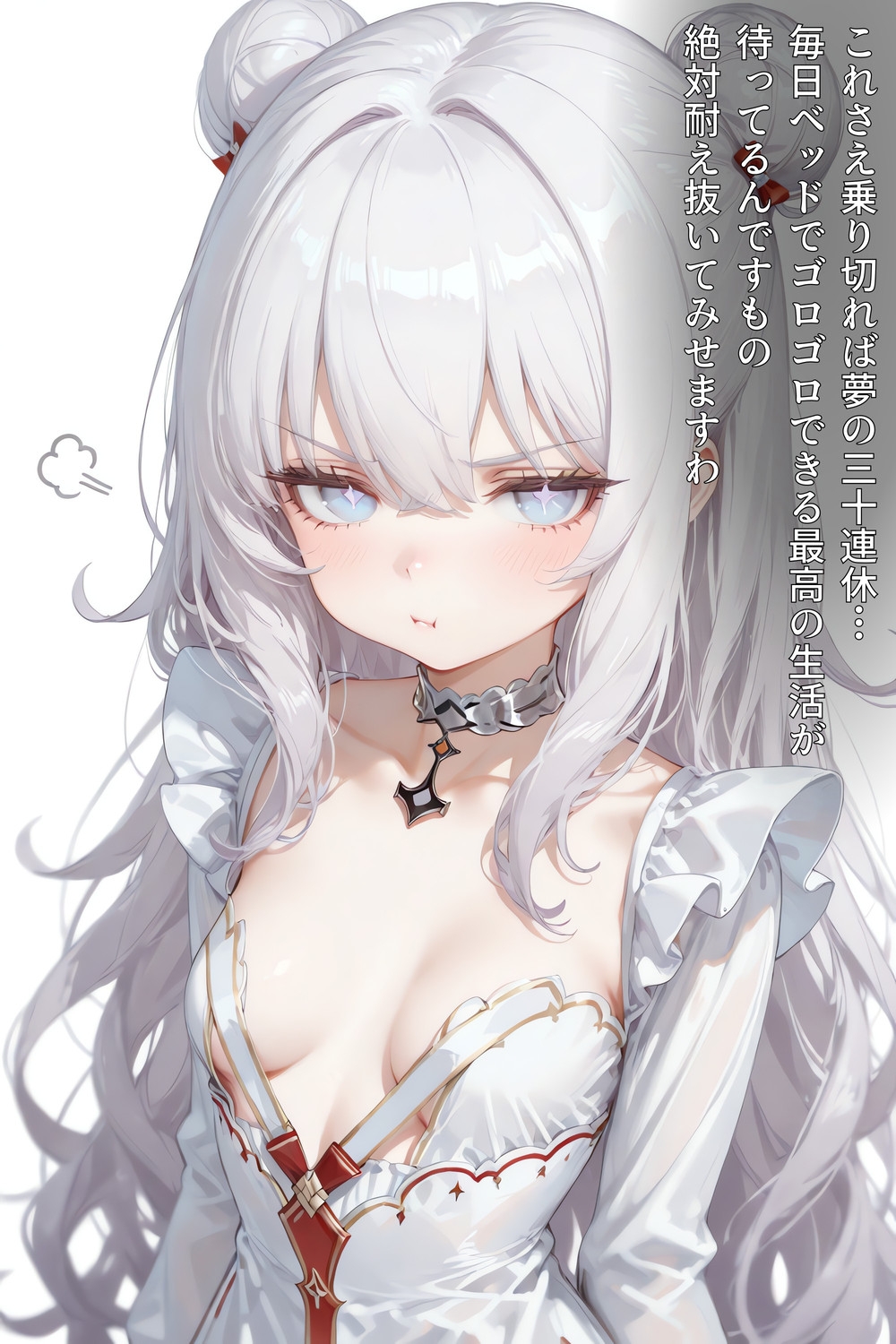 サボラン陥落！ ル・マラン背徳契約事件 【アズレン】【7フェチ】【500枚】 画像2