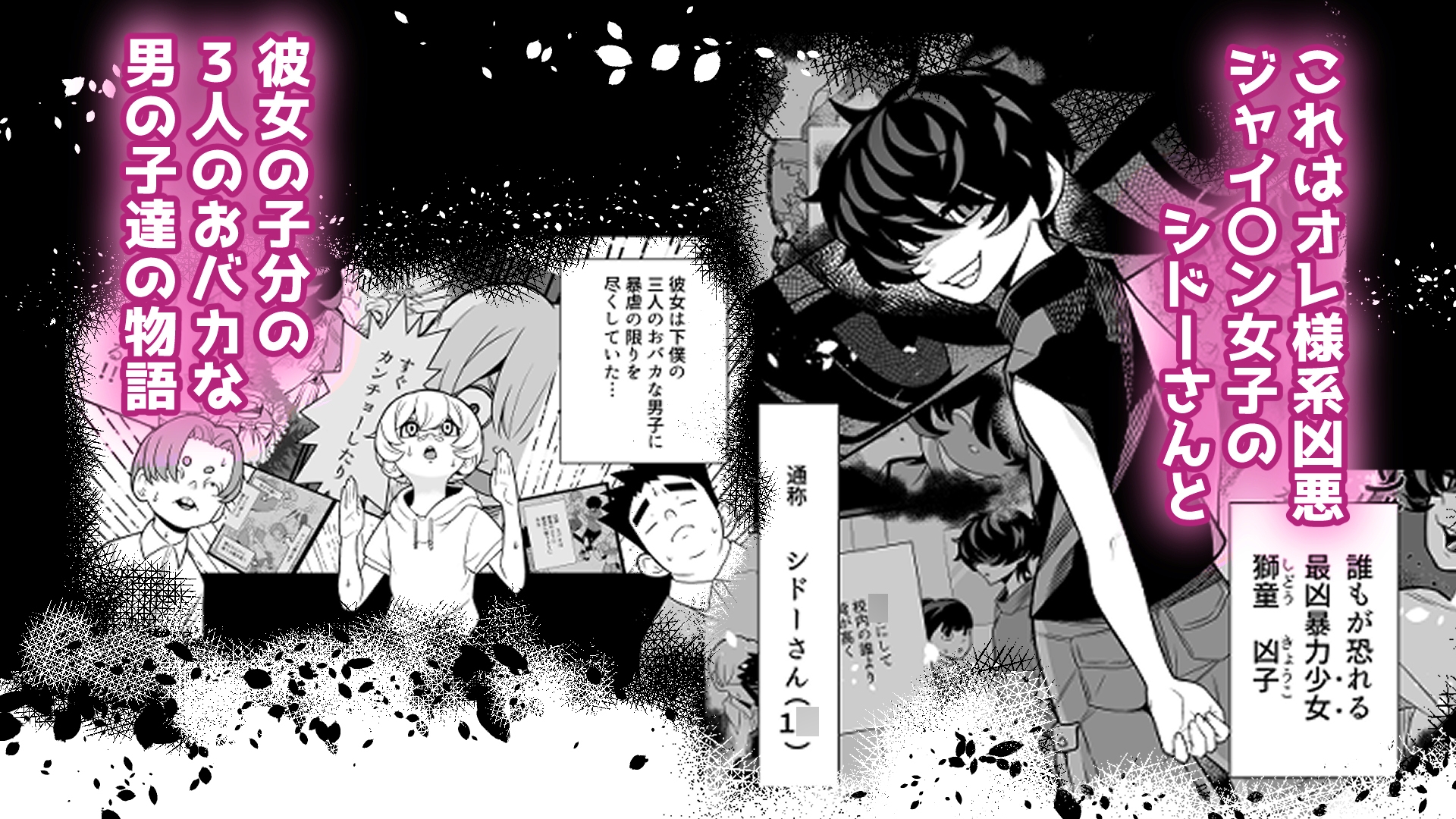 硬直！?メ○ガキ大将シドーさん 体操服のスキマからプニプニを好き放題される 編-2