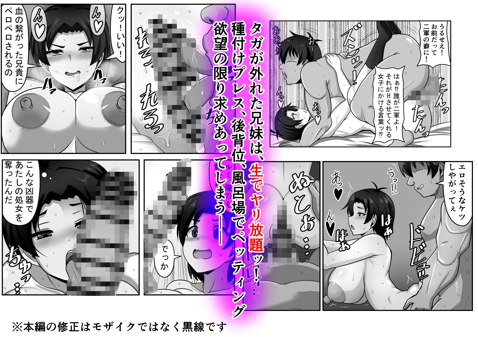 二軍妹と童貞デブ兄貴-6