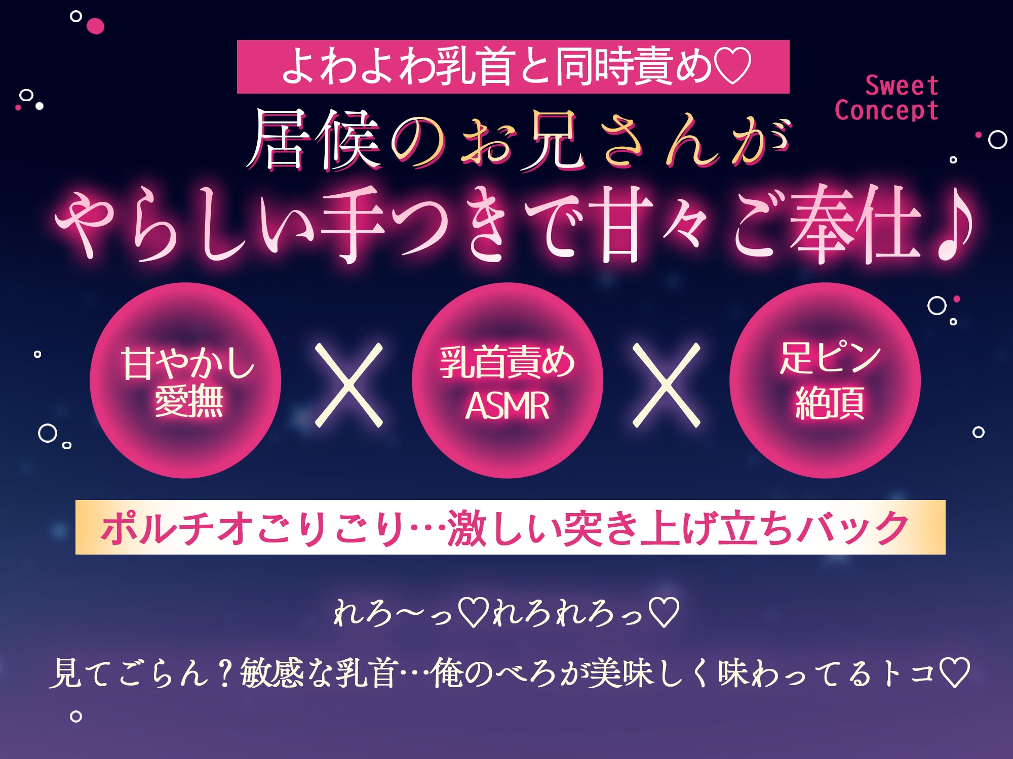 【乳首カリカリ足ピン絶頂♡】お世話上手なお兄さんのえっちな甘々おっぱい愛撫で…疲れたカラダも心も陥落♪よわよわ腰へこASMR「奥たっぷり突き上げてあげる…♡」 [ぴんくのぞうさん] | DLsiteがるまに 4