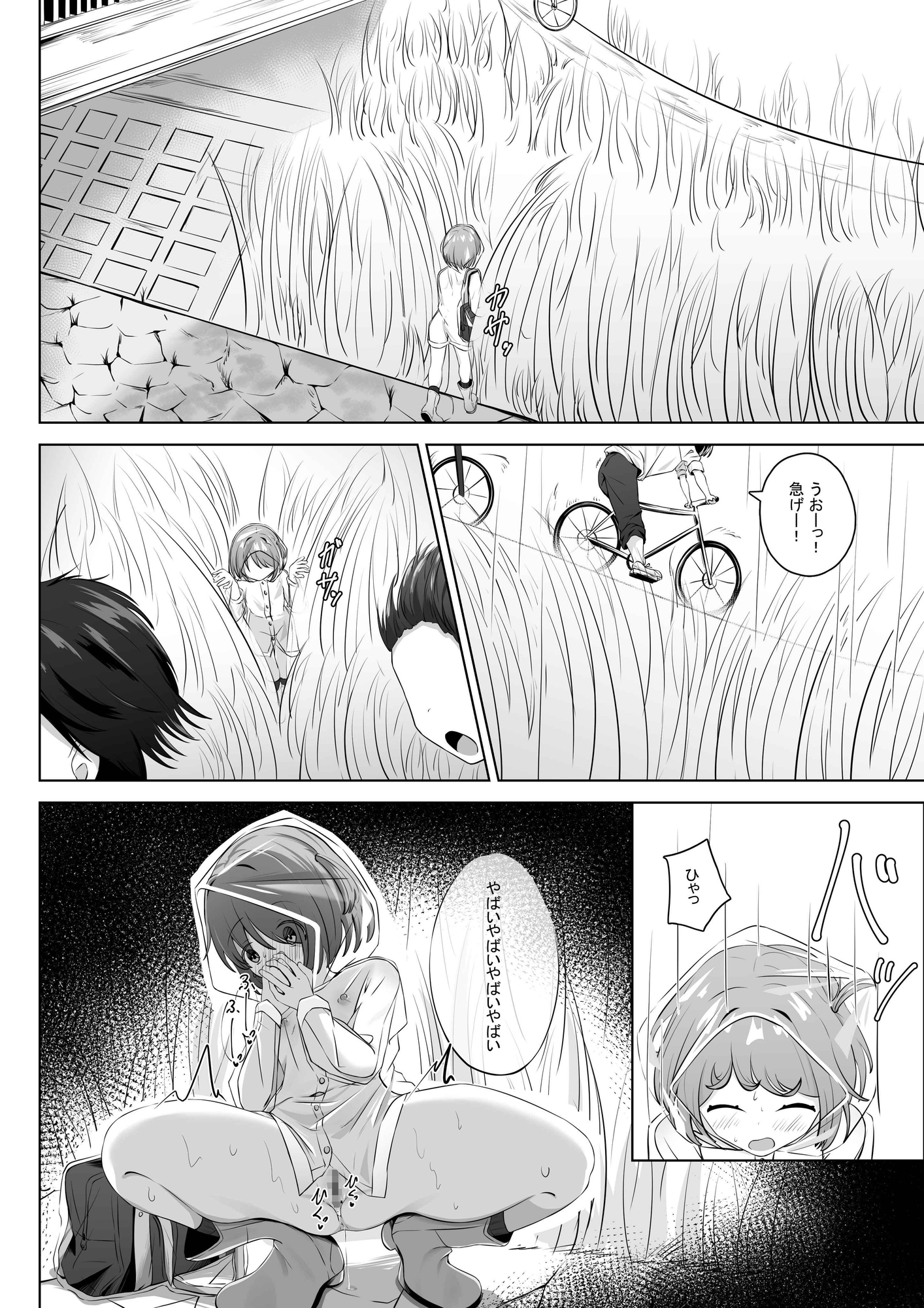 雨の日がだいすき♡-4