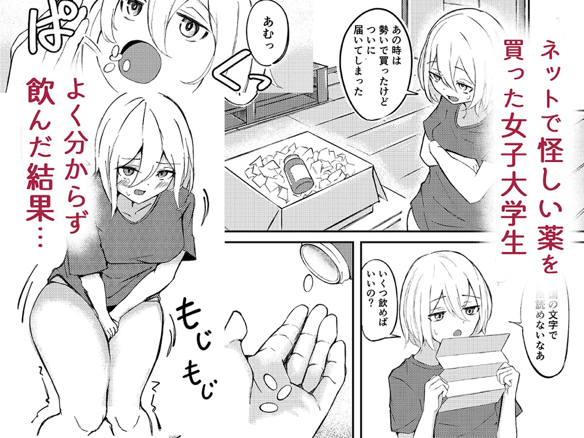 ふたなり娘のふしだら日記-2