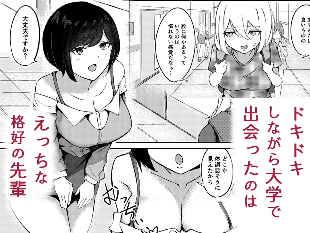 ふたなり娘のふしだら日記-4