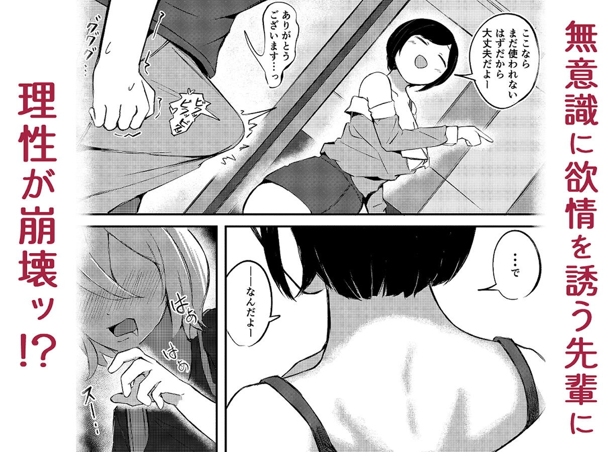 ふたなり娘のふしだら日記-5