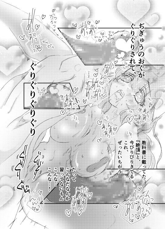 必修単位が子作り性交なので♡宇宙人の幼なじみに地球式を教え込みます-6