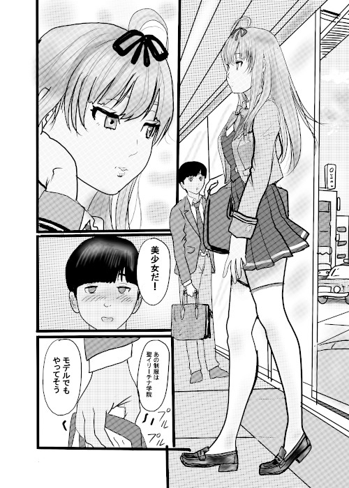 盗撮からのう投資案件1 画像1