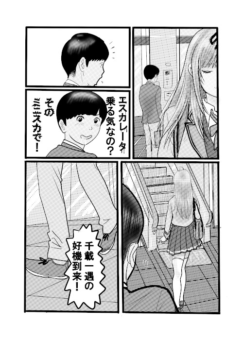 盗撮からのう投資案件1 画像2