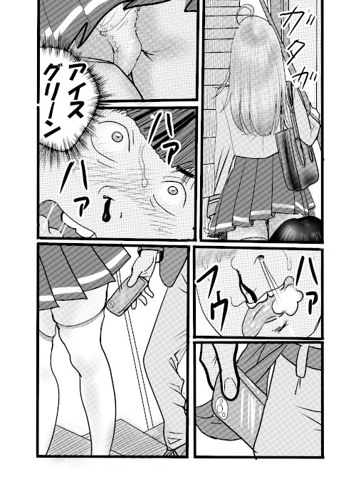 盗撮からのう投資案件1 画像4