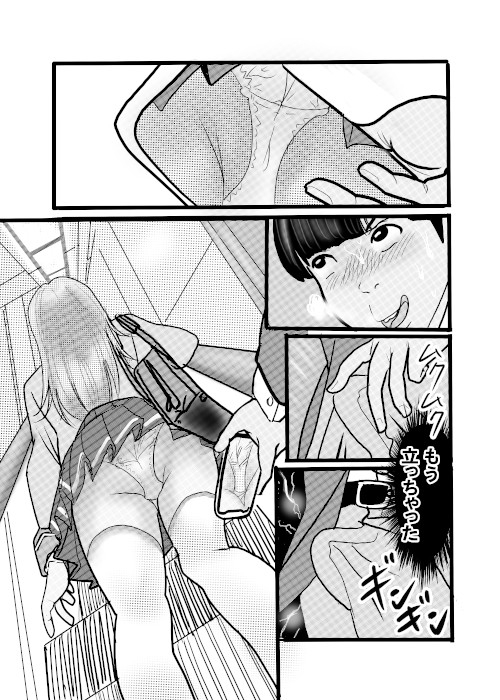 盗撮からのう投資案件1 画像5
