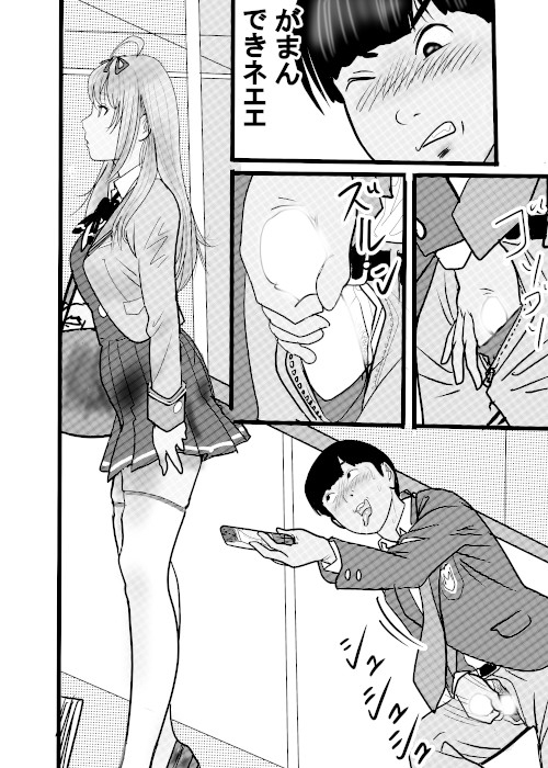 盗撮からのう投資案件1 画像6