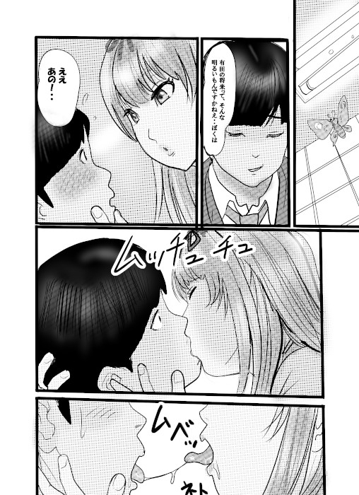 盗撮からのう投資案件1 画像8