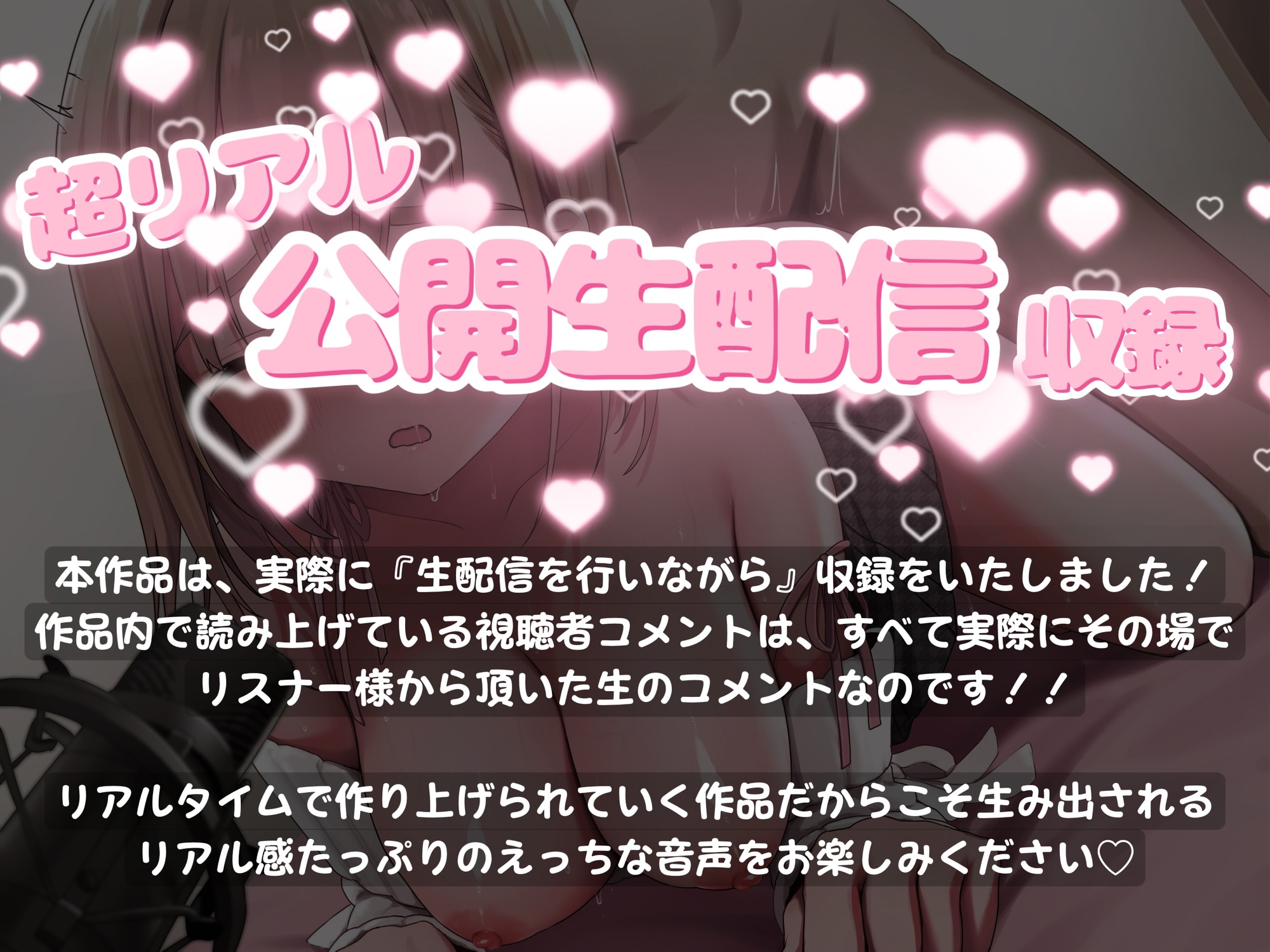 【ガチ生配信収録シちゃいました♡】ゆきにゃはSEX配信中!【配信中にイっちゃった!いたずらエロ配信】 画像1