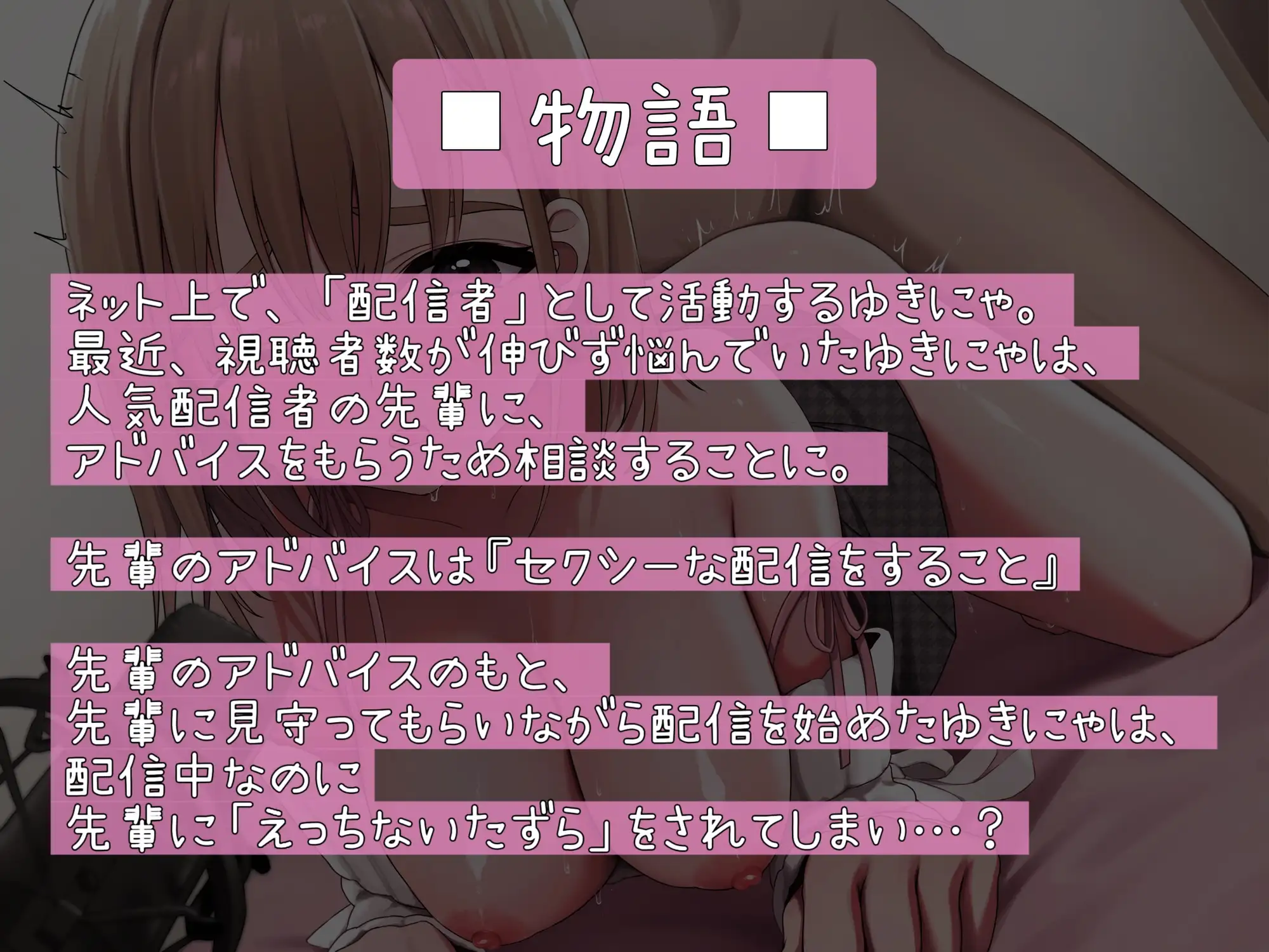 【ガチ生配信収録シちゃいました♡】ゆきにゃはSEX配信中！【配信中にイっちゃった！いたずらエロ配信】 サンプル画像 2