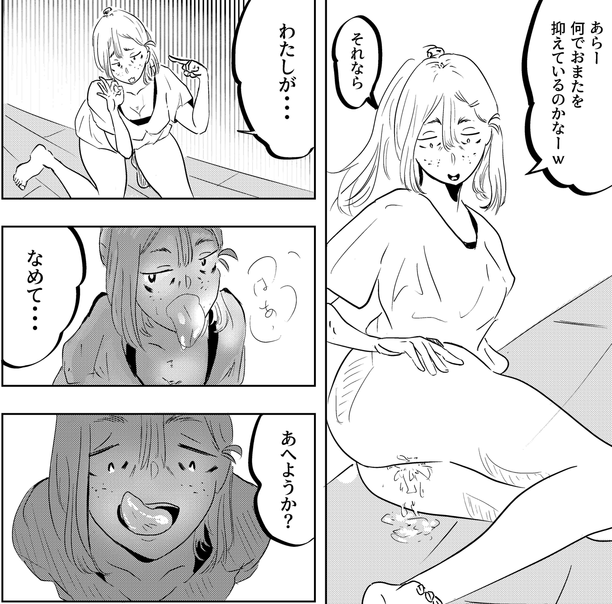 欲しいならくれてやるよ！-5