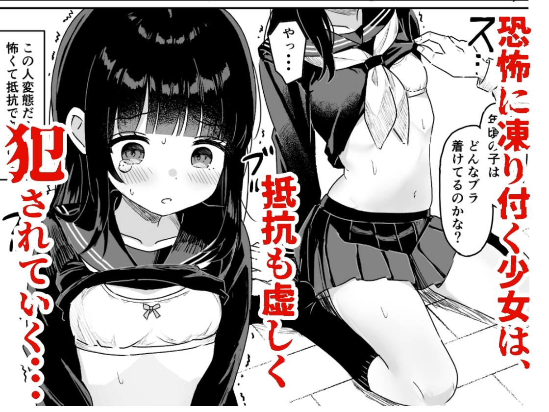 自宅に侵入された女の子～処女喪失中出しレ〇プ～_2