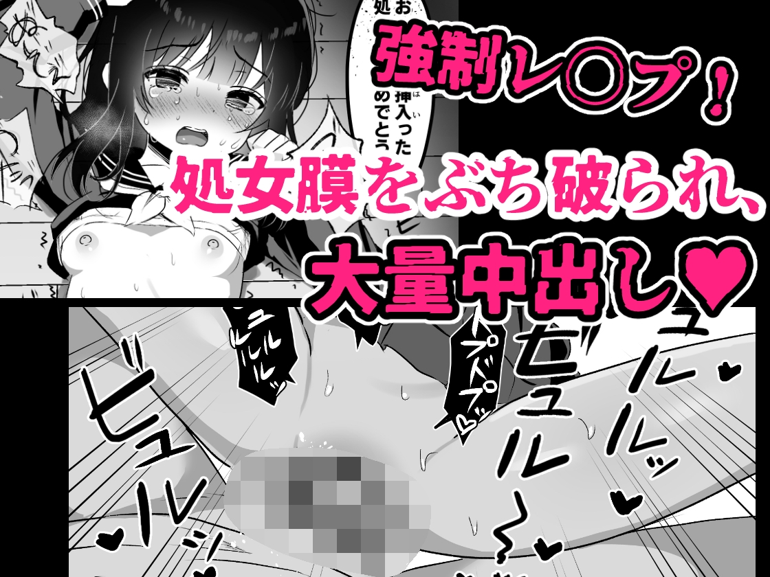 自宅に侵入された女の子～処女喪失中出しレ〇プ～_6