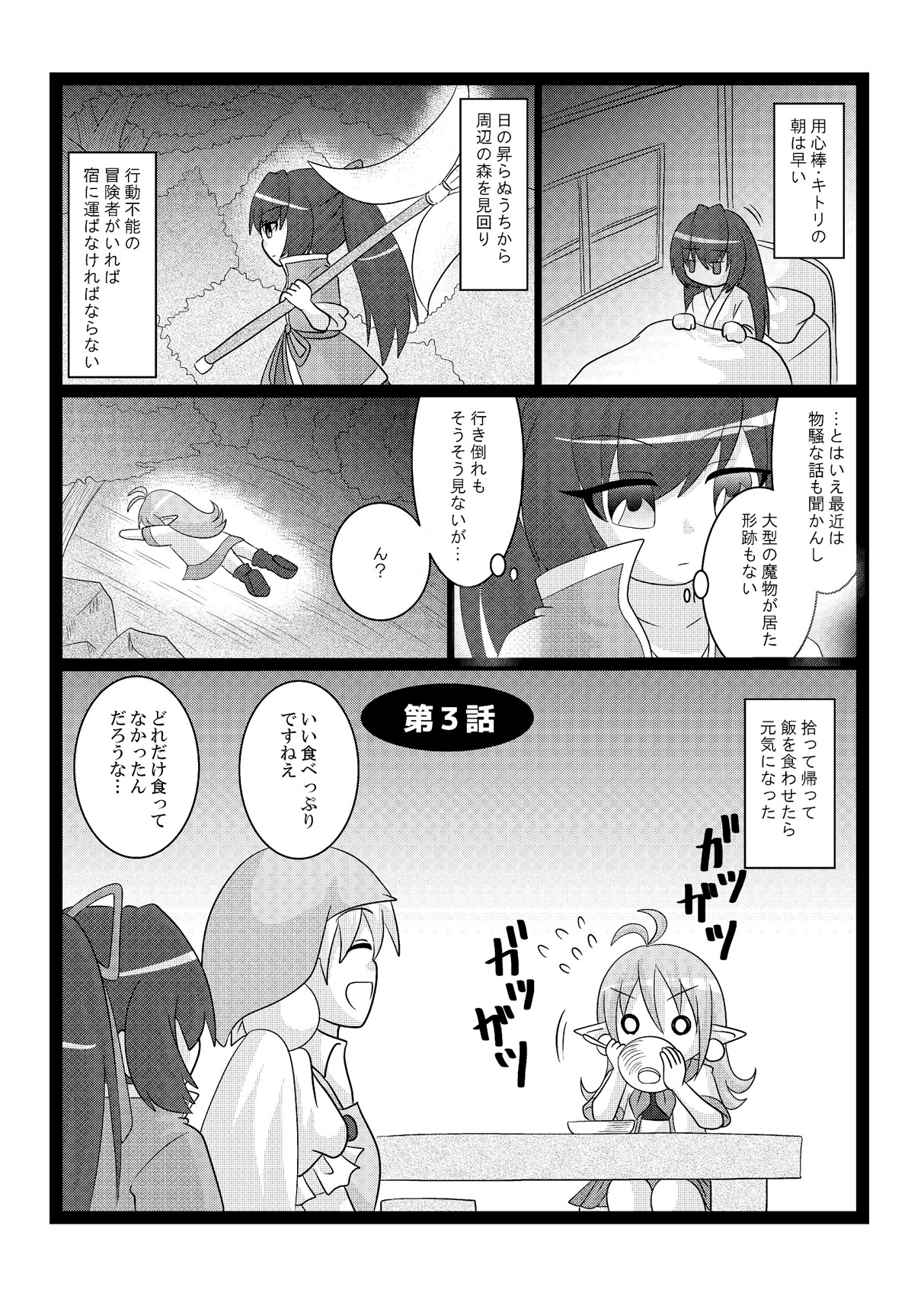宿屋のアリア 画像4