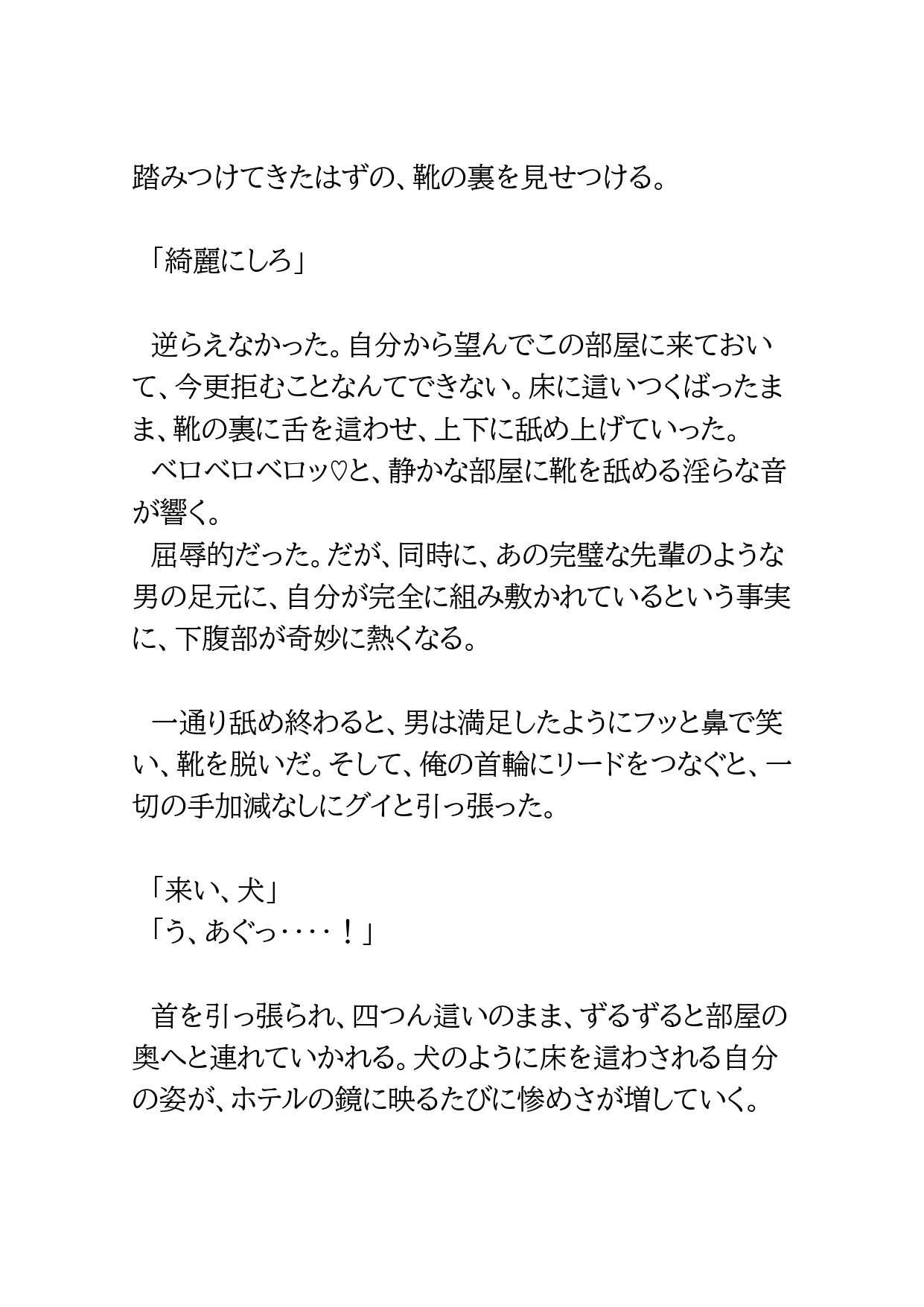 部活の好きな先輩のドSな裏アカを見つけて全頭マスクでしつけられた話 [BLSM物語] | DLsiteがるまに 7