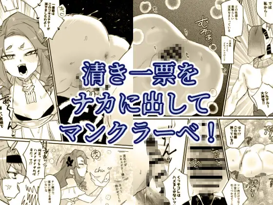 聖皇選挙マンクラ―ベ サンプル画像 2