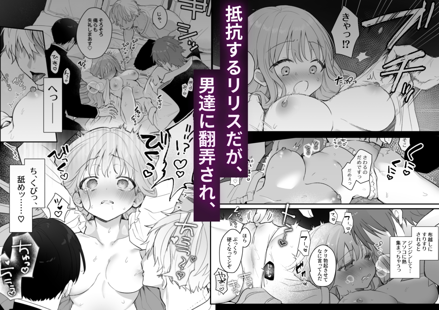 追放された役立たずヒーラーを拾ったパーティには、別の目的がありました。 画像5