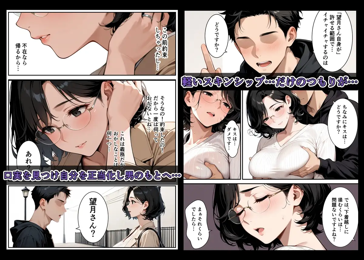 宗〇の勧誘に来た人妻をめちゃくちゃ寝取ったクズ男2 サンプル画像 3
