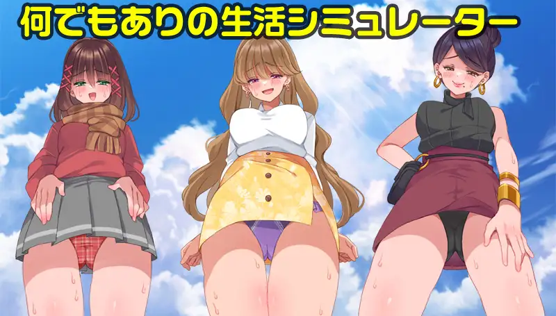 うわき村生活シミュレーター_0
