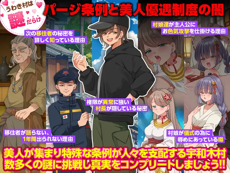 うわき村生活シミュレーター_5