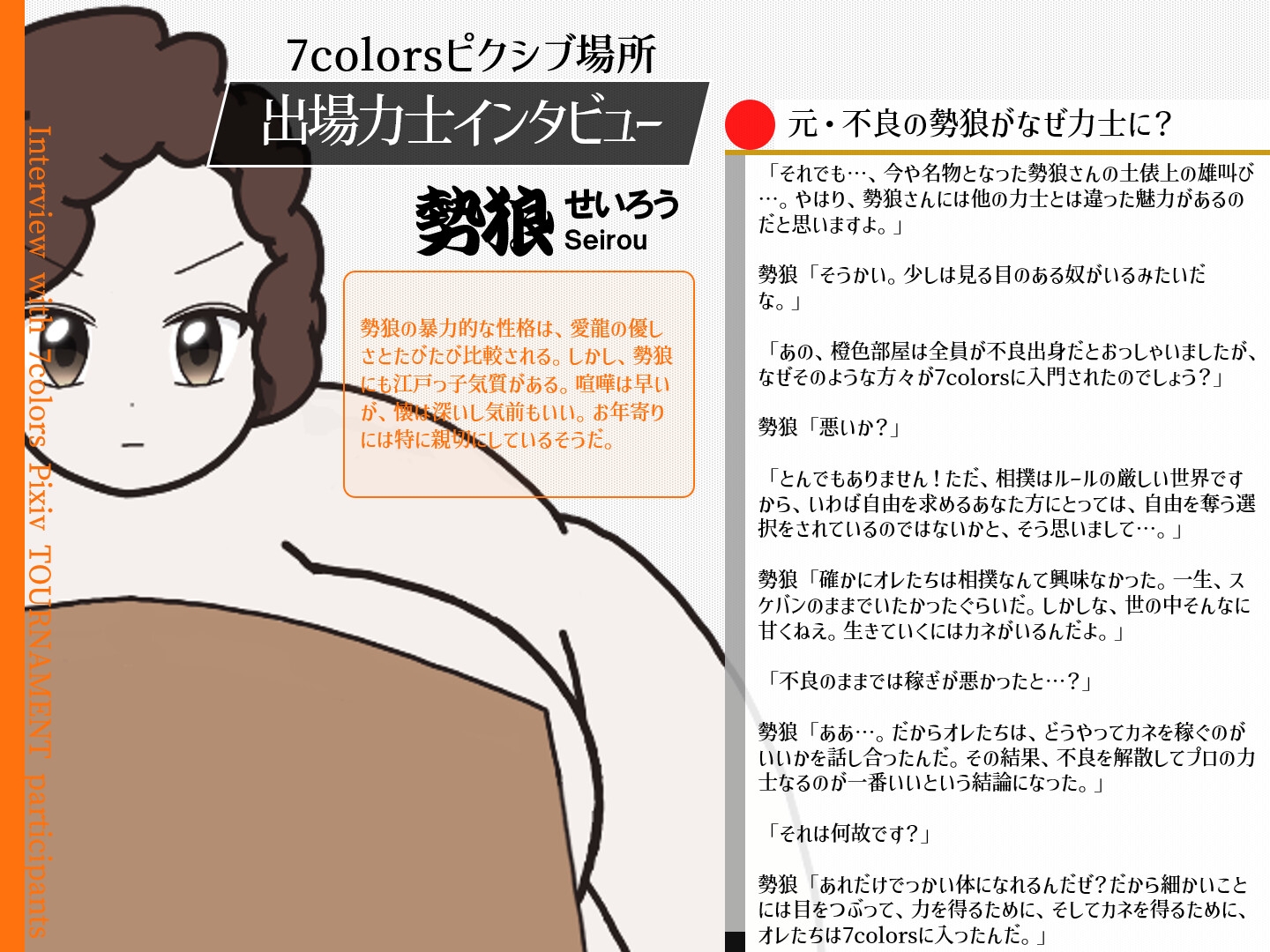 7colorsピクシブ場所[ALL] Part1-11