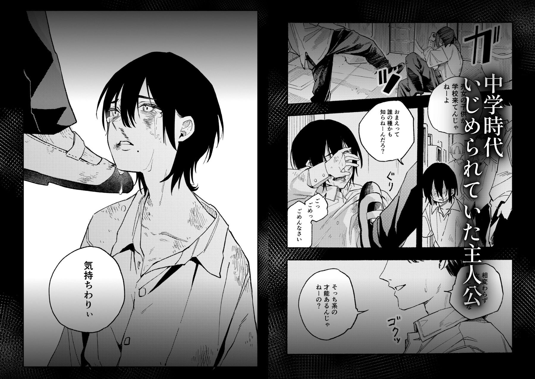 高校デビューに失敗した元いじめられっ子 [文房具屋] | DLsiteがるまに 2