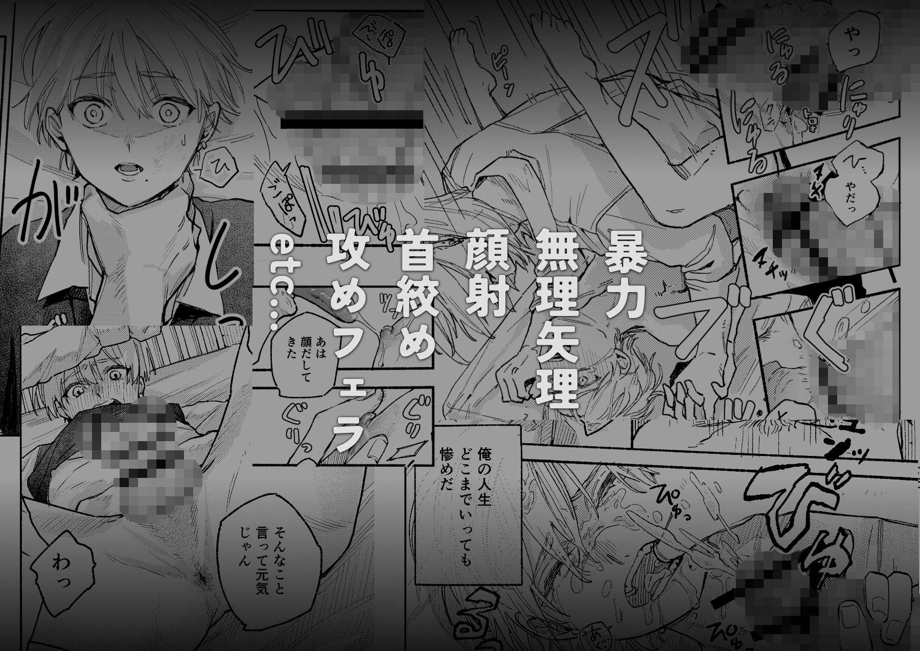 高校デビューに失敗した元いじめられっ子 [文房具屋] | DLsiteがるまに 5