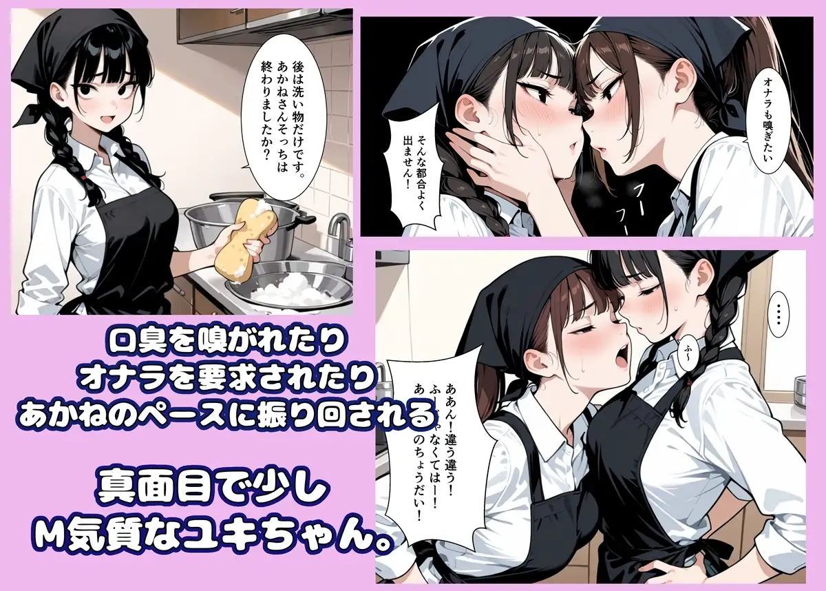タチの悪い匂いフェチ サンプル画像 2