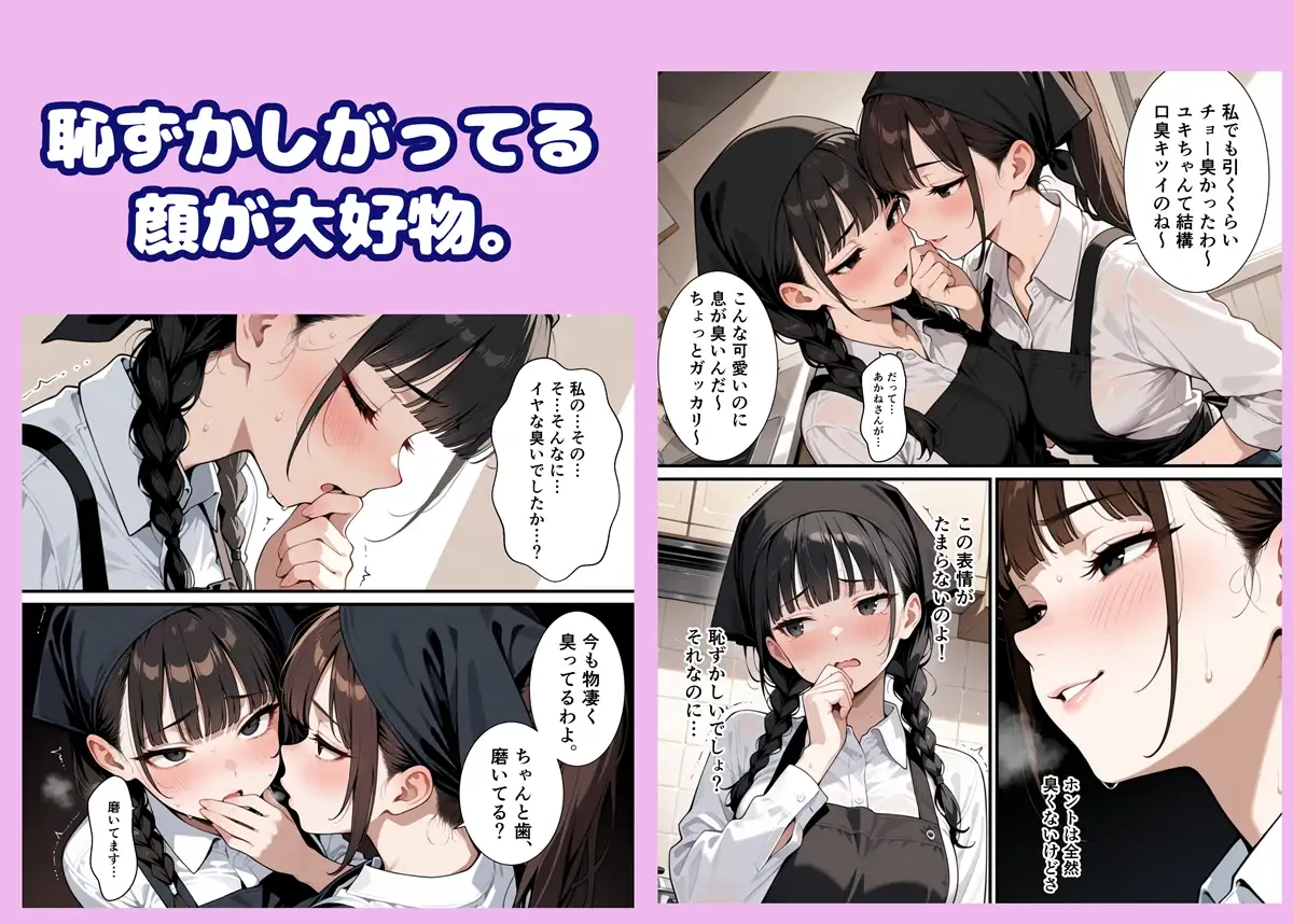 タチの悪い匂いフェチ サンプル画像 3