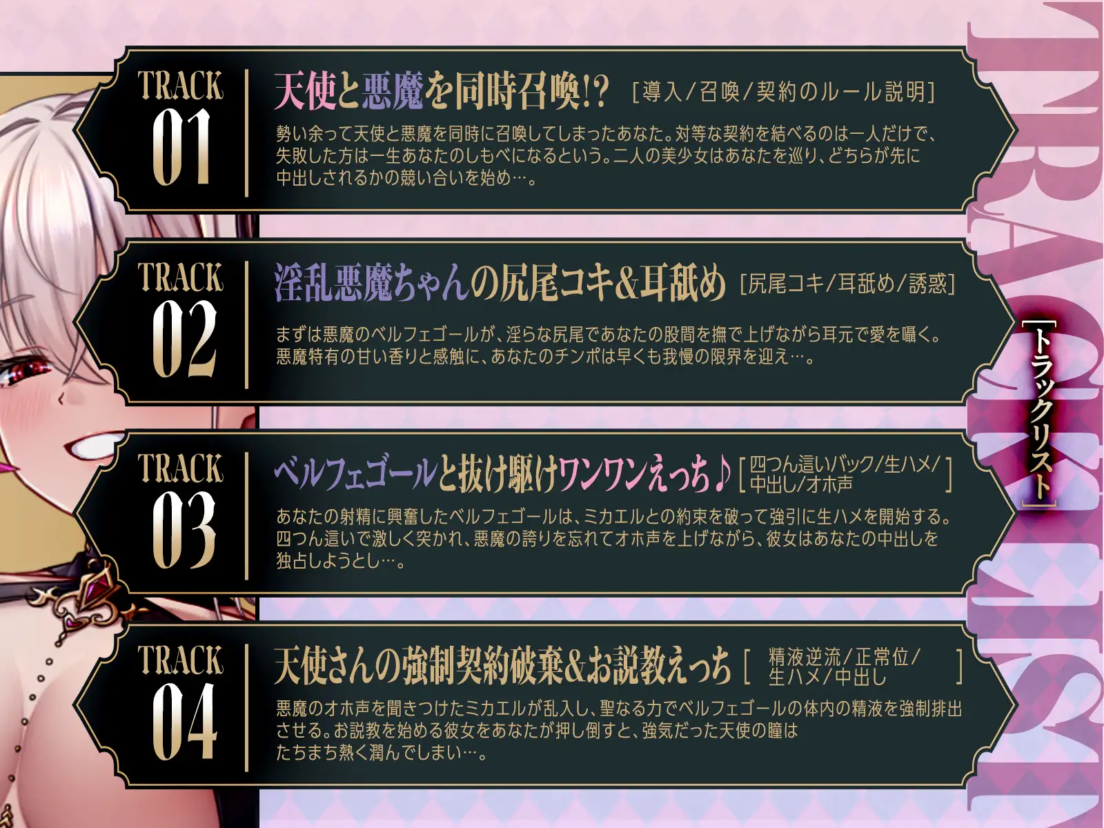 「タイムリミットは24時間！」強気な天使と怠惰な悪魔のチンポおねだり合戦♡(KU100マイク収録作品) サンプル画像 6