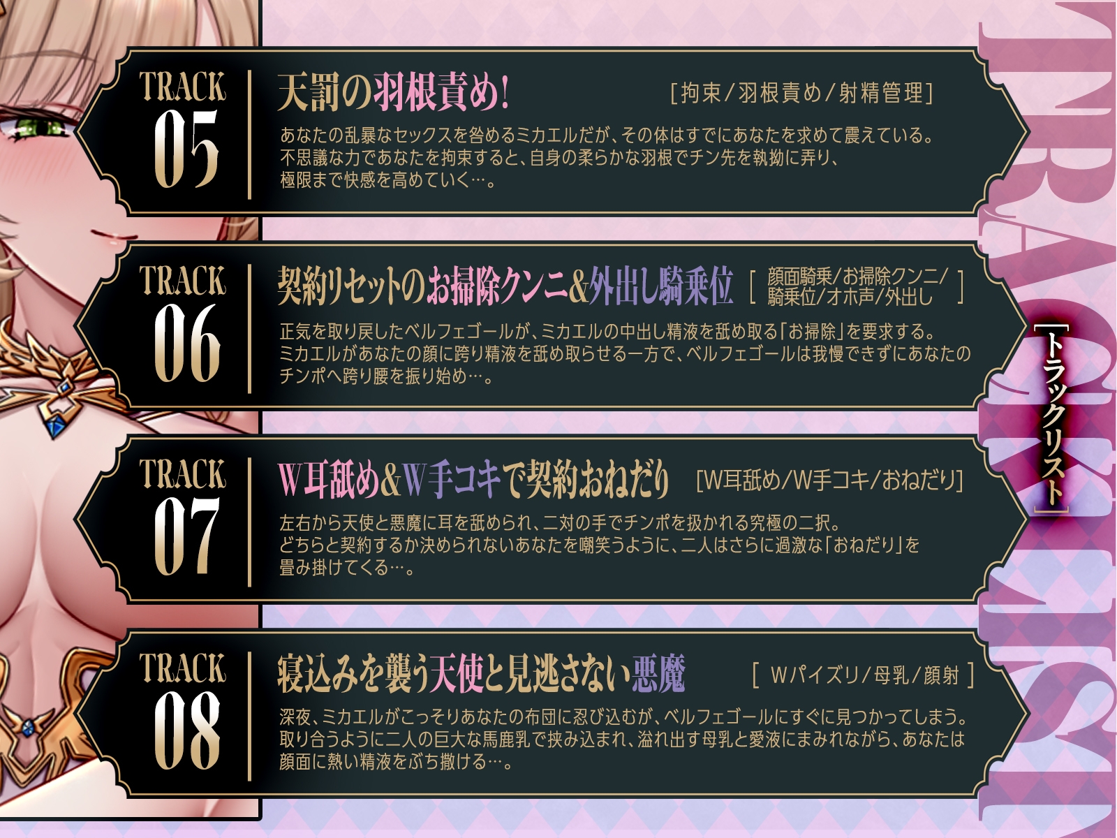 「タイムリミットは24時間！」強気な天使と怠惰な悪魔のチンポおねだり合戦♡(KU100マイク収録作品) 画像7