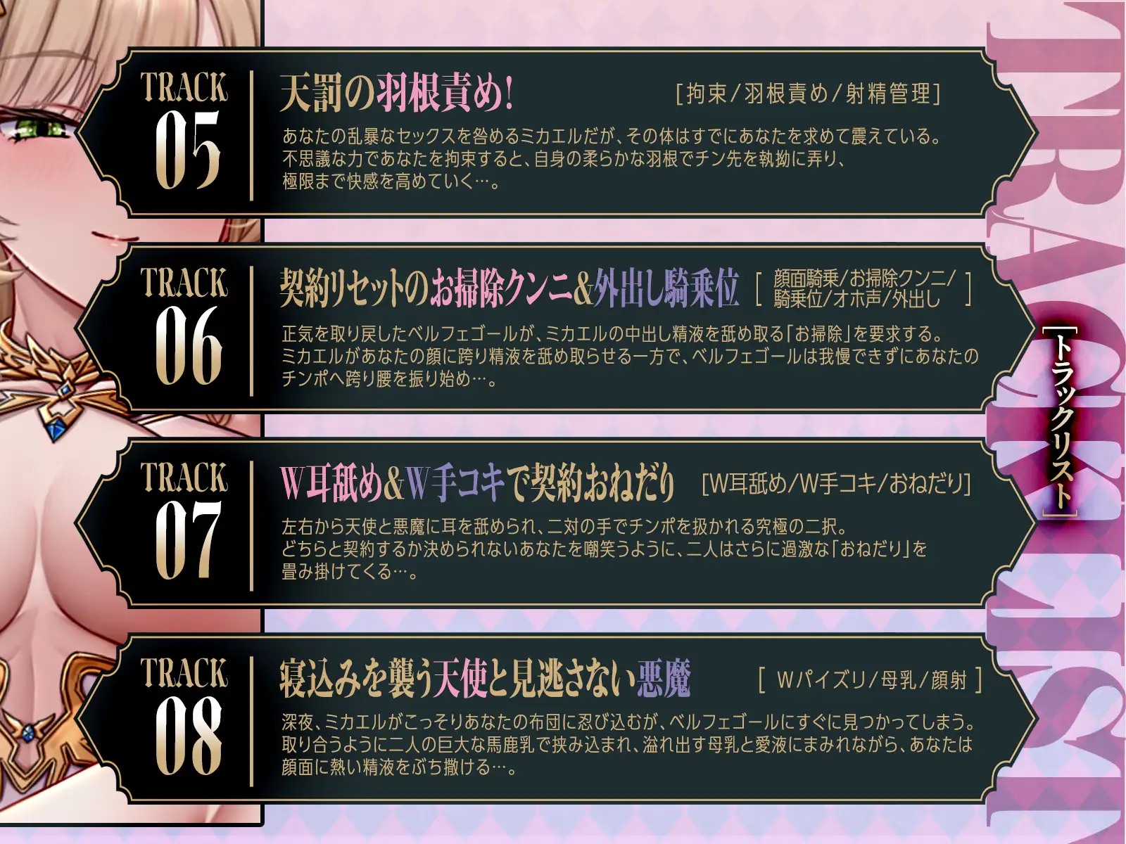 「タイムリミットは24時間！」強気な天使と怠惰な悪魔のチンポおねだり合戦♡(KU100マイク収録作品) サンプル画像 7