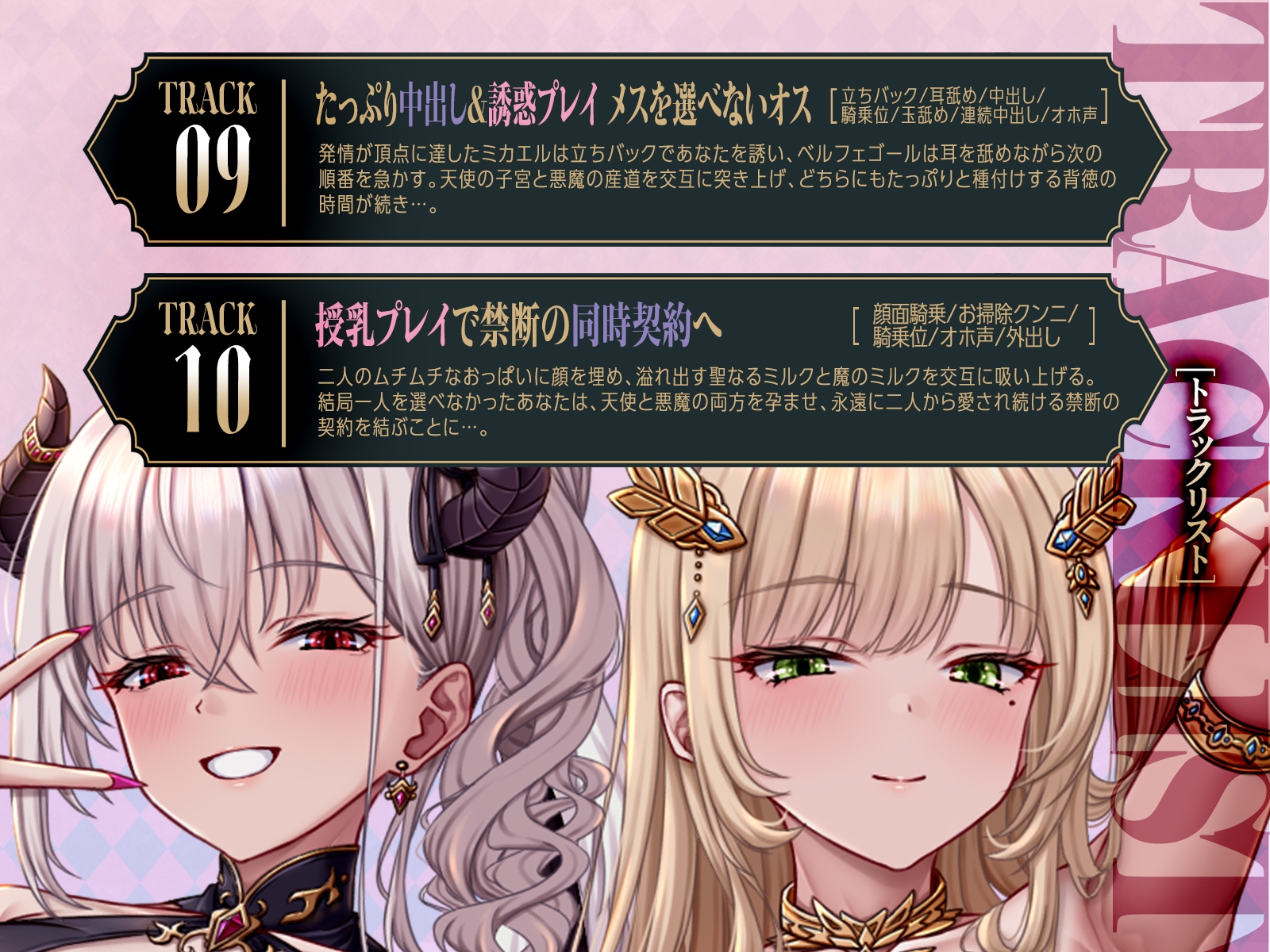 「タイムリミットは24時間！」強気な天使と怠惰な悪魔のチンポおねだり合戦♡(KU100マイク収録作品) 画像8