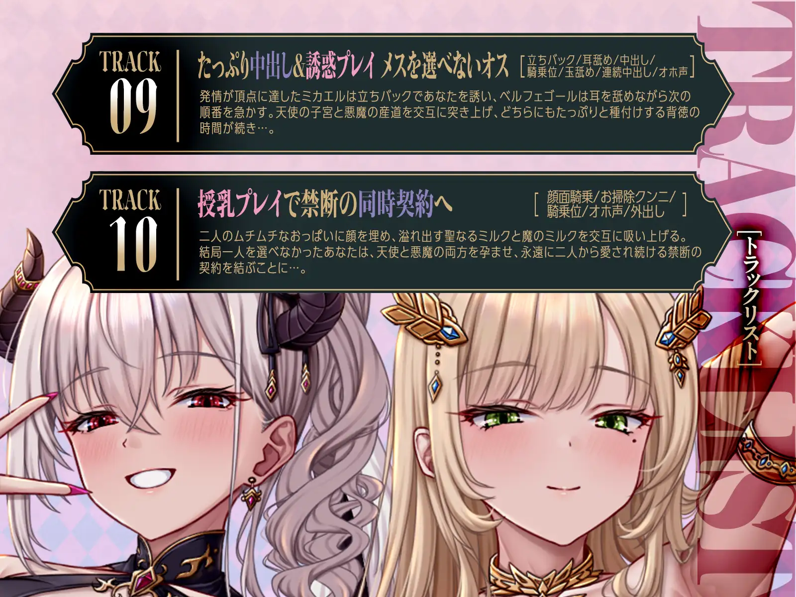 「タイムリミットは24時間！」強気な天使と怠惰な悪魔のチンポおねだり合戦♡(KU100マイク収録作品) サンプル画像 8