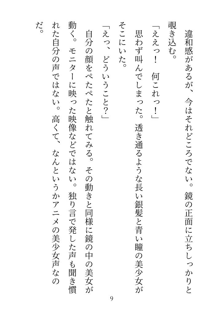 転生した聖女ですが力を失うため女好きの騎士団長様に抱かれたら力が大覚醒！毎夜えっちで魔力の特訓するなんて！?魔王討伐後に逃げたら捕まって本命にされてしまいました [ユレリ屋] | DLsiteがるまに 2