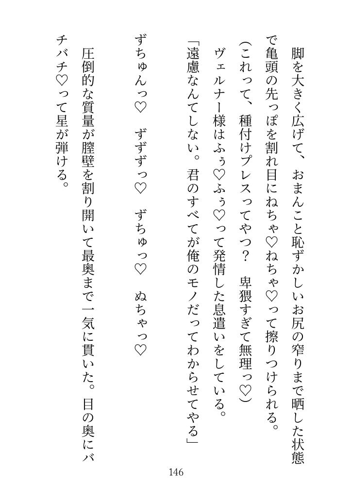 転生した聖女ですが力を失うため女好きの騎士団長様に抱かれたら力が大覚醒！毎夜えっちで魔力の特訓するなんて！?魔王討伐後に逃げたら捕まって本命にされてしまいました [ユレリ屋] | DLsiteがるまに 11